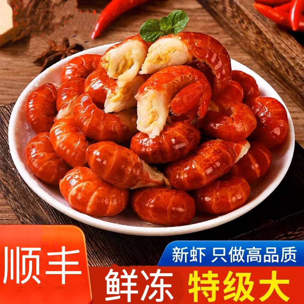 【下】活虾现剥速冻锁鲜 大号特级龙虾尾 80粒左右/斤 顺丰发货