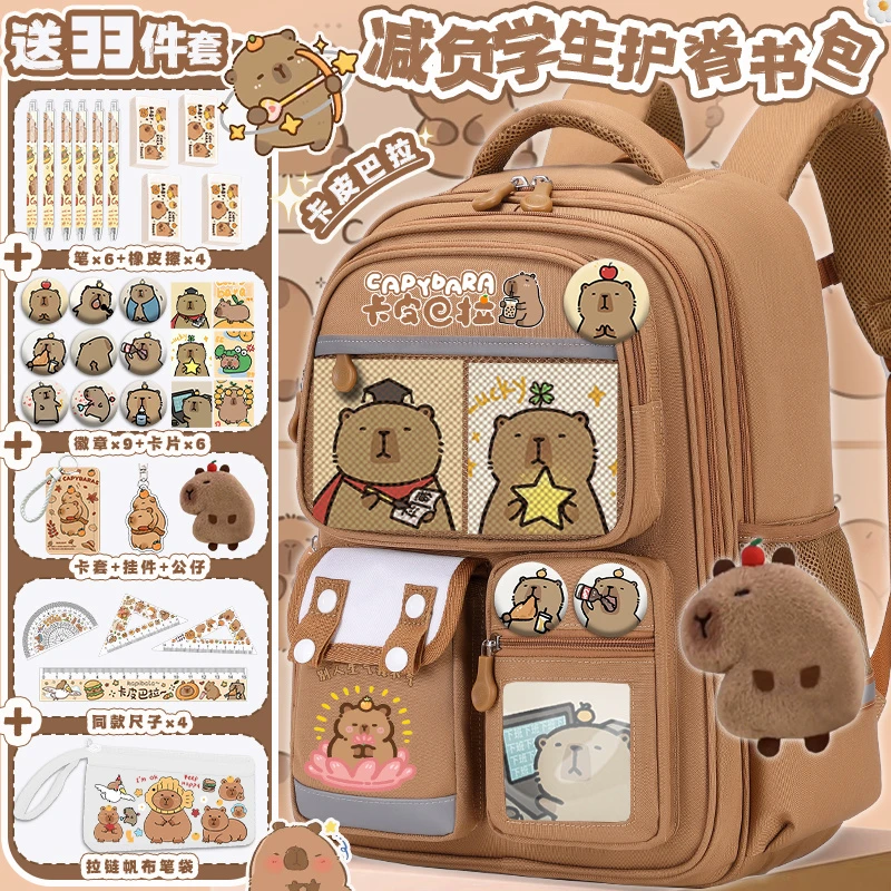 卡皮巴拉书包小学生男女款一二三四五六年级大容量减负护脊双肩包