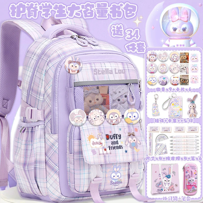 星黛露可爱书包小学生一二三四五六年级儿童大容量双肩包2026新款