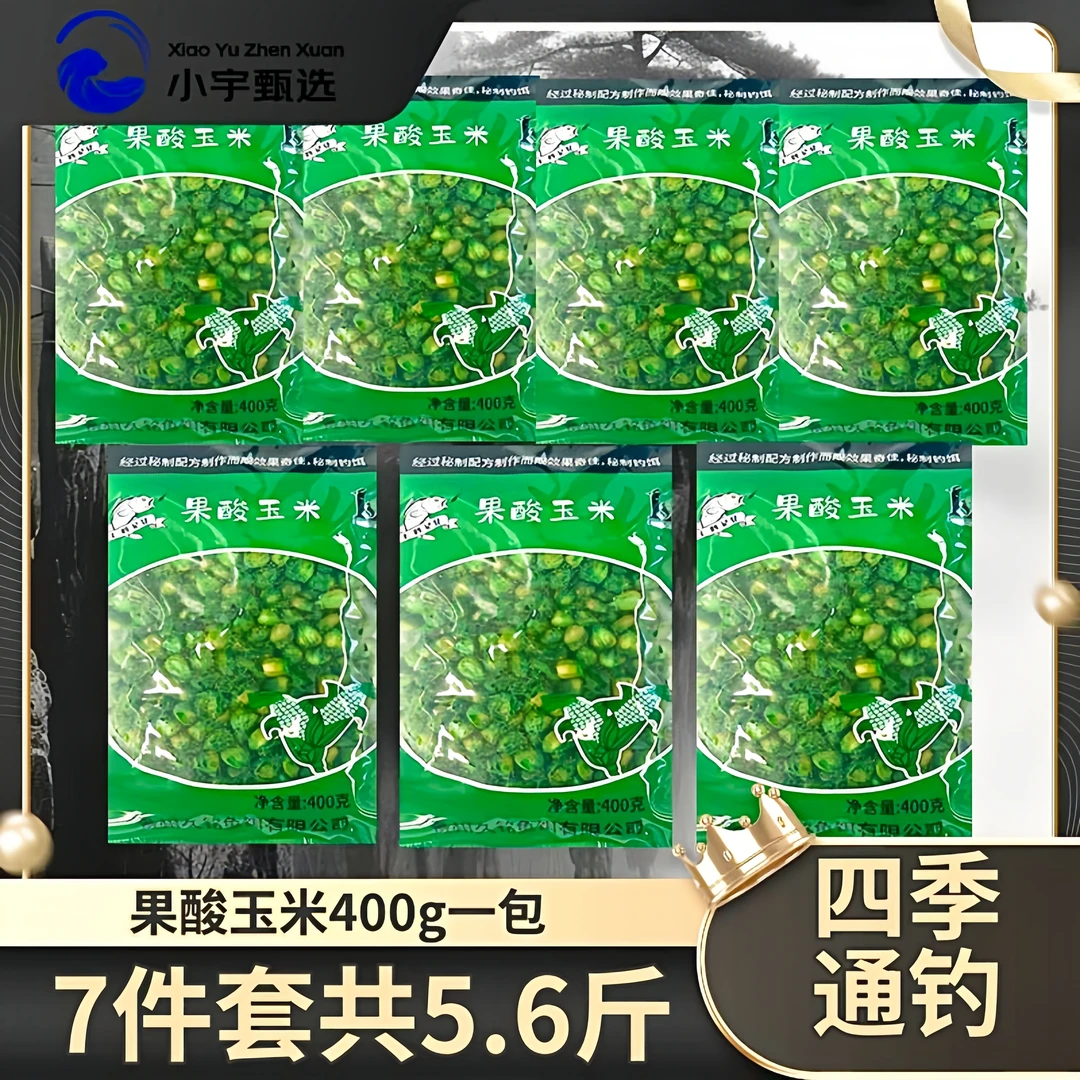 果酸老坛发酵玉米颗粒诱打窝料鲫草鲤鱼水库饵野重窝钓鱼 拍1发七