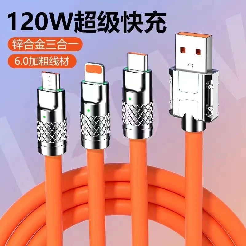120w快充数据线多功能一拖三充电通用提速安卓苹果通用款