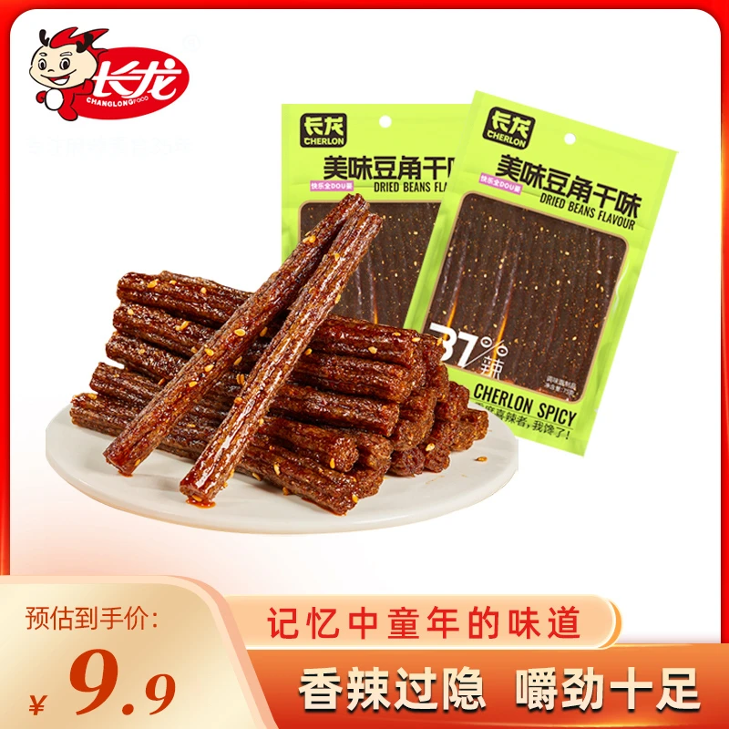 长龙豆角干网红辣条300g湖南特产8090后儿时校园怀旧麻辣零食辣片