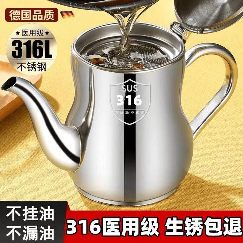 【活动中】316不锈钢防漏餐厅安士壶油储滤油倒油壶家用油罐油壶
