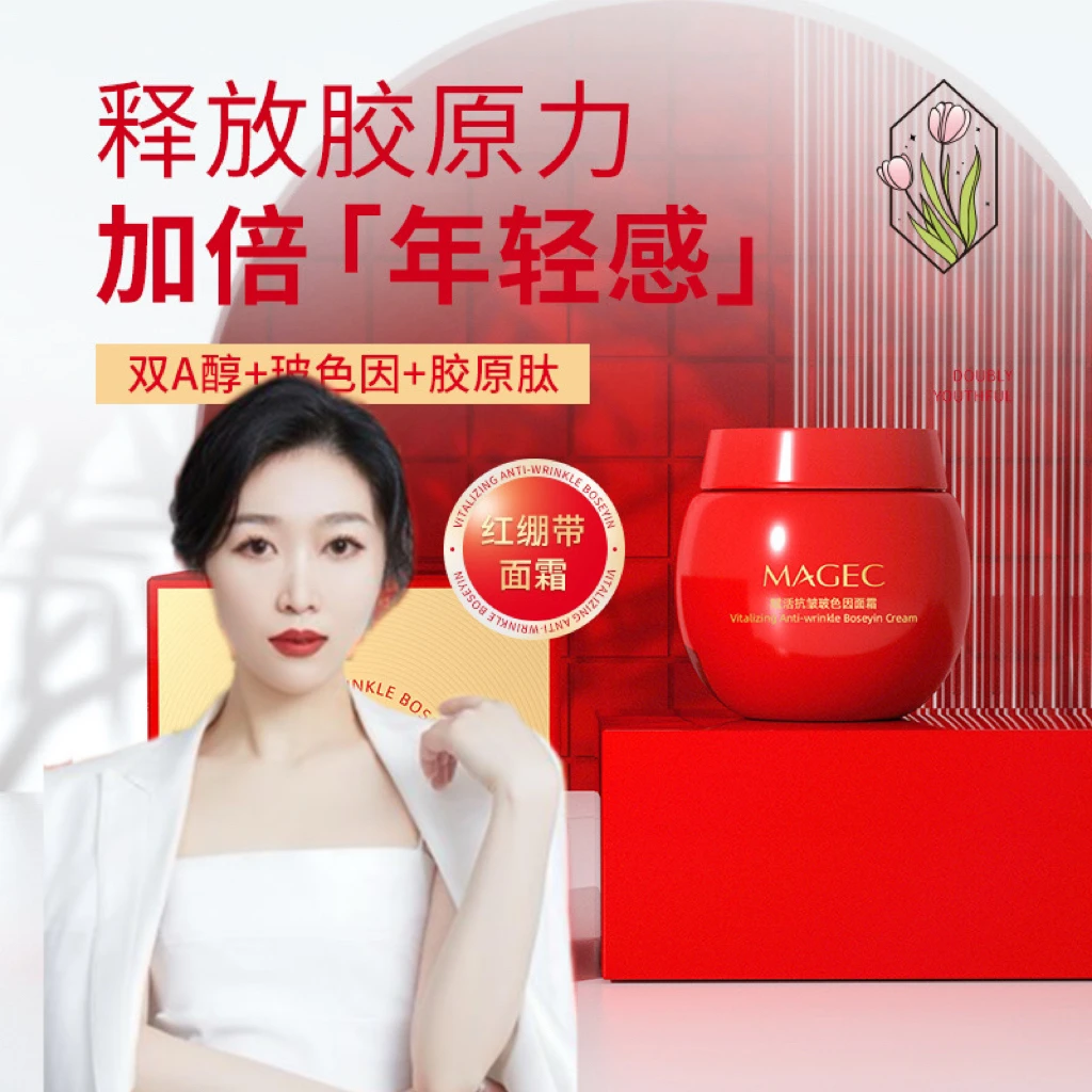 雨晴推荐红绷带）淡化皱纹提拉抗皱保湿紧致面霜精华霜护肤品