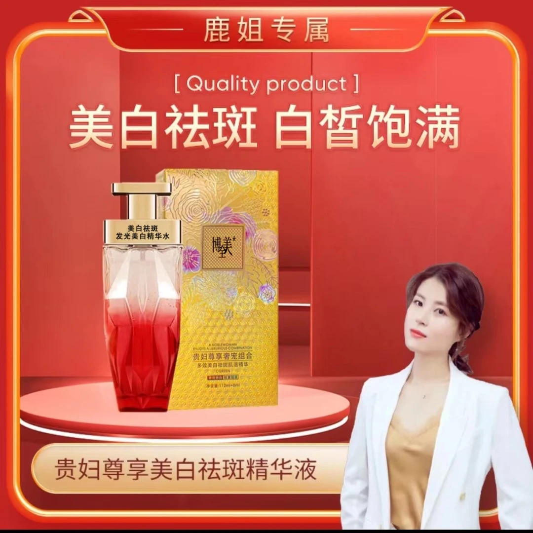 正品推荐双效淡斑溶斑提亮肤色发光水嫩肤祛黄抑黑精华液