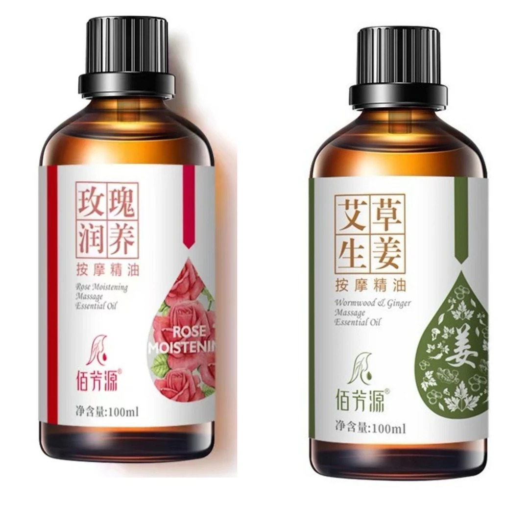 （黛清专属）护肤按摩精油瓶装