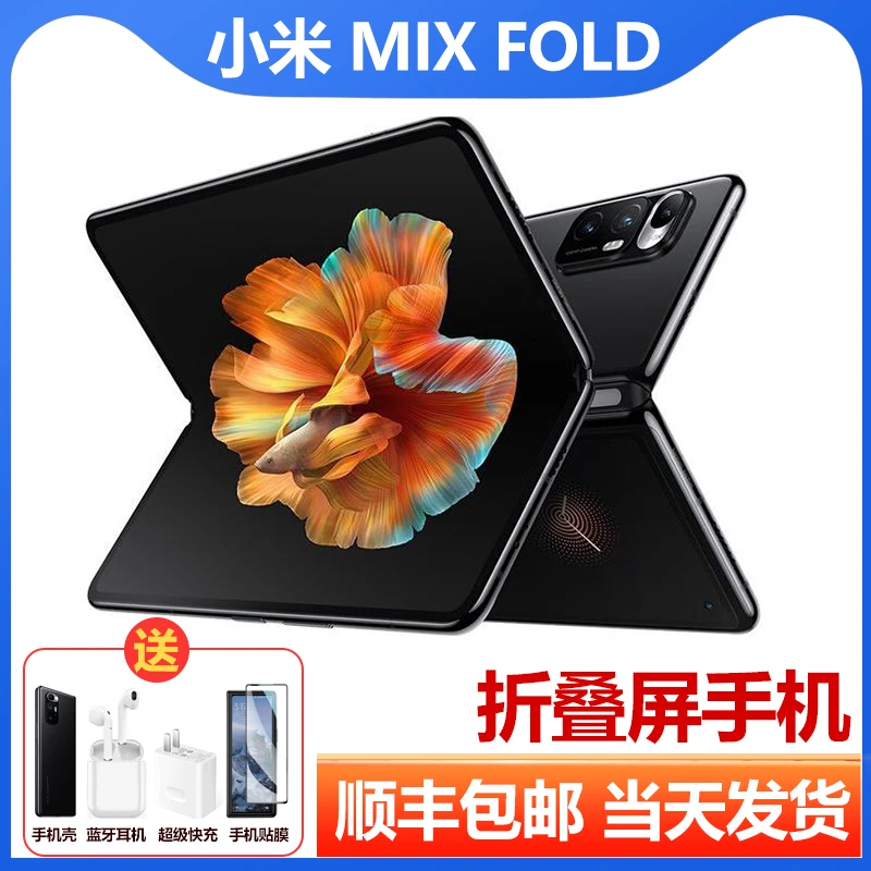 99新 Xiaomi/小米 小米MIX FOLD 国行双卡双待折叠屏手机5G全网通