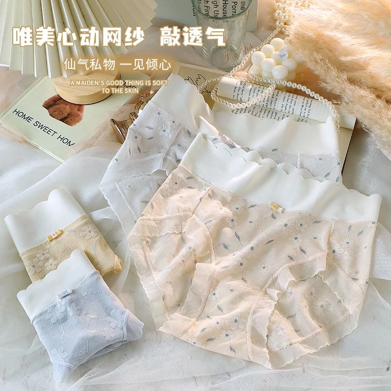 网纱碎花蕾丝内裤女冰丝中大码少女甜美轻薄舒适透气性感无痕短裤