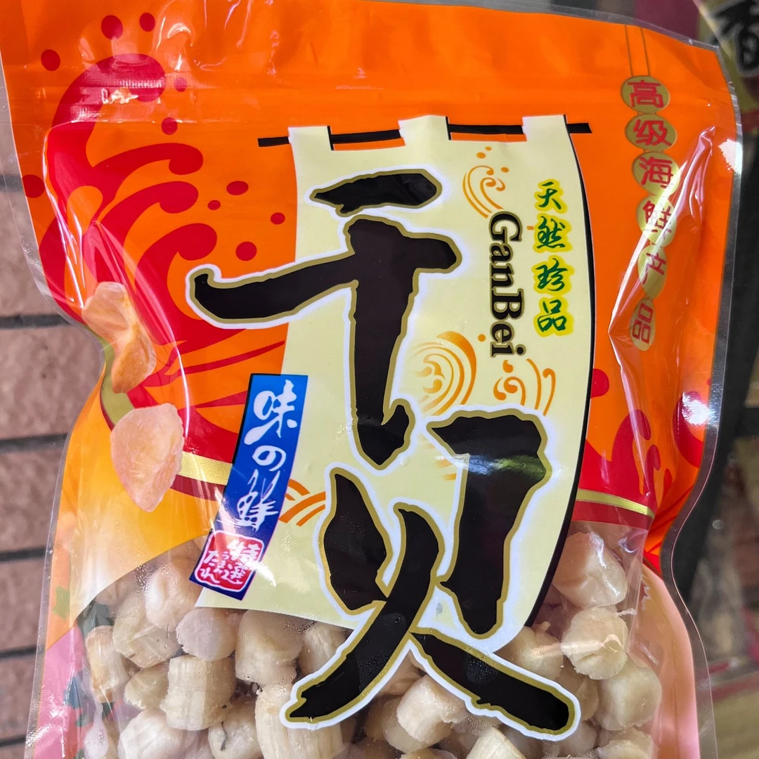 大干贝大粒足干海鲜干货煲汤煮粥淡晒福建新鲜送礼精选鲜甜250g饱