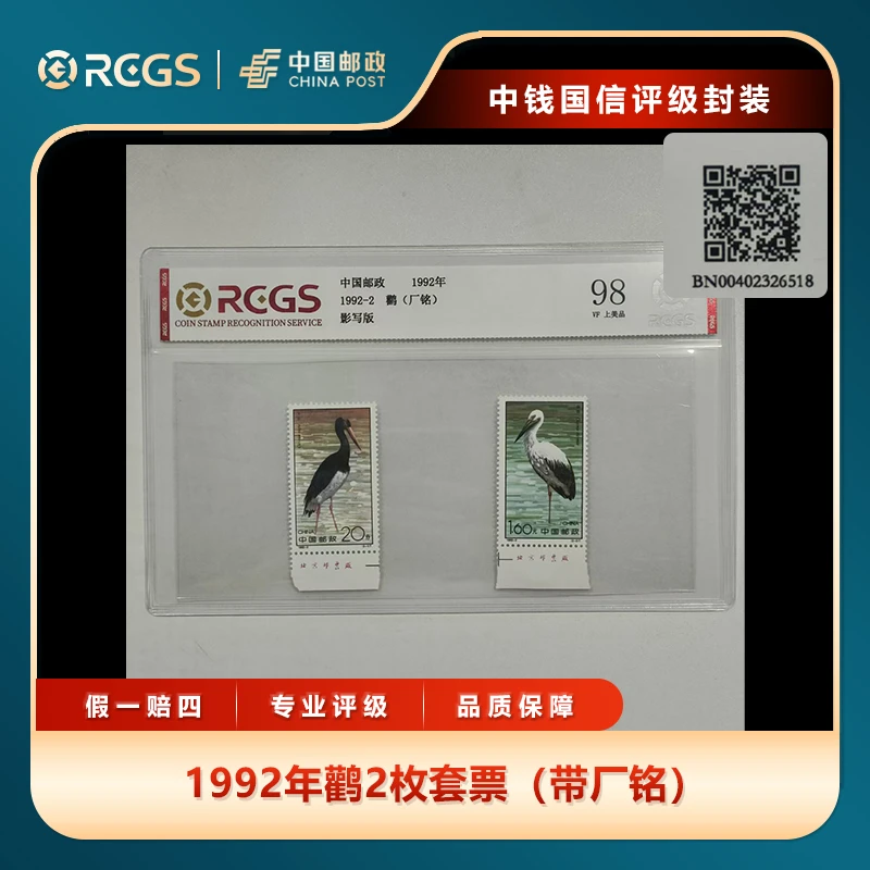 2024年中集邮大版年册