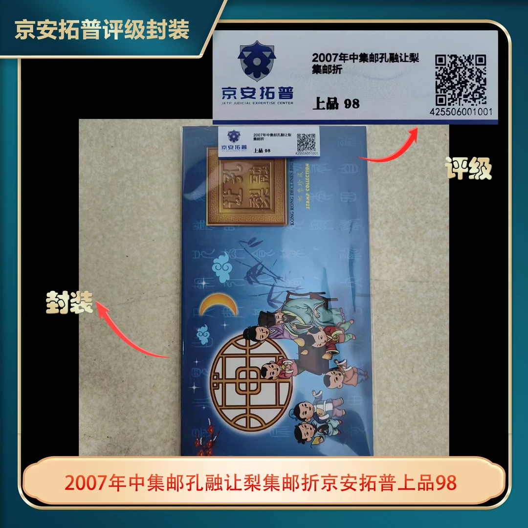 2004年奥运会从雅典到北京（中国和希腊）互动评级十张