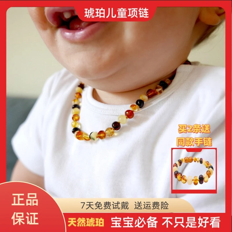 天然琥珀蜜蜡婴幼儿项链欧美手工宝宝链出牙必备婴幼儿珠宝长牙戴