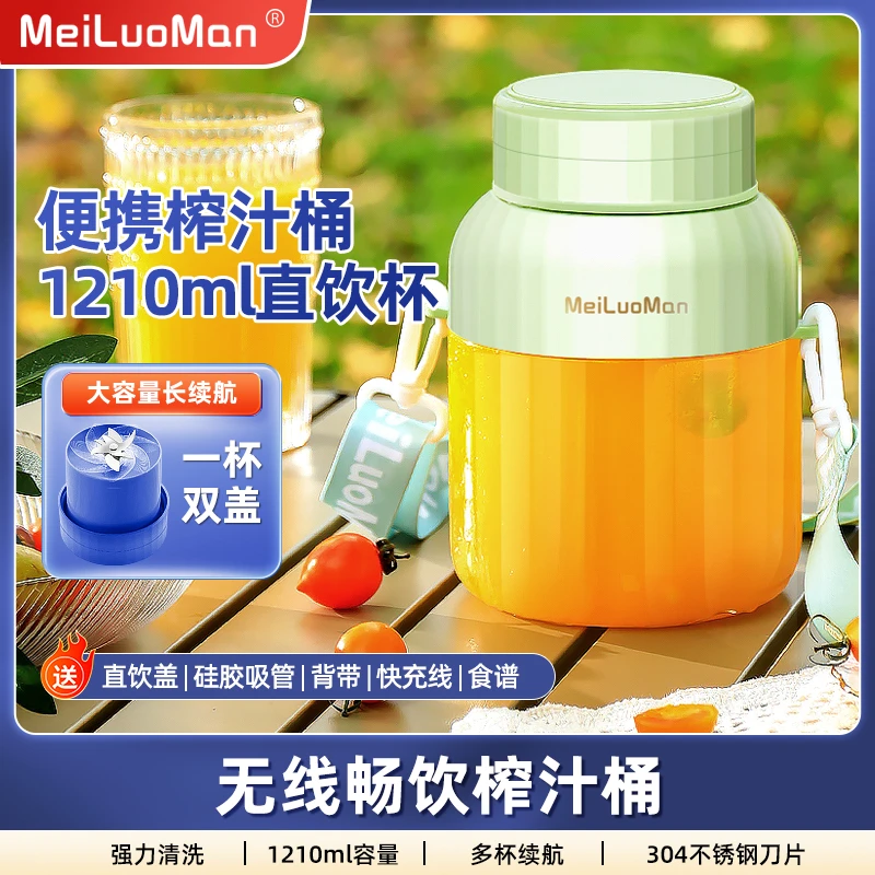 法国MeiLuoMan1100ml大容量碎冰吨吨桶便携迷你榨汁机运动户外Z