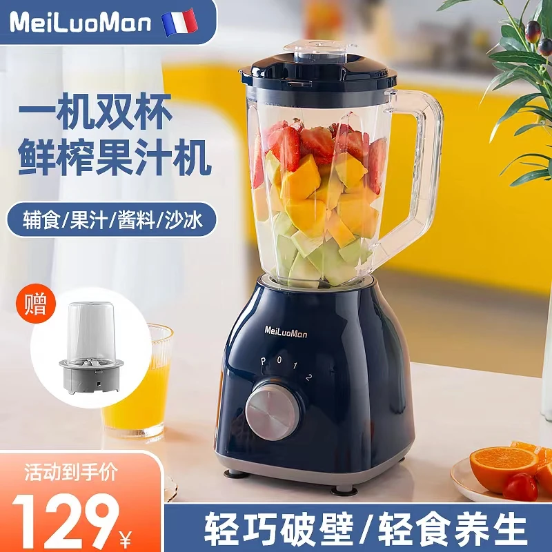 【高货品质】美罗漫MeiLuoMan榨汁机家多功能果汁料理机送研磨杯w