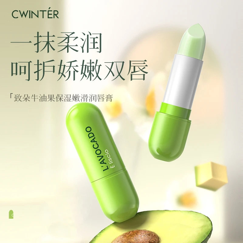 【数量有限 先到先得】牛油果保湿嫩滑柔润滋润滋养润唇膏