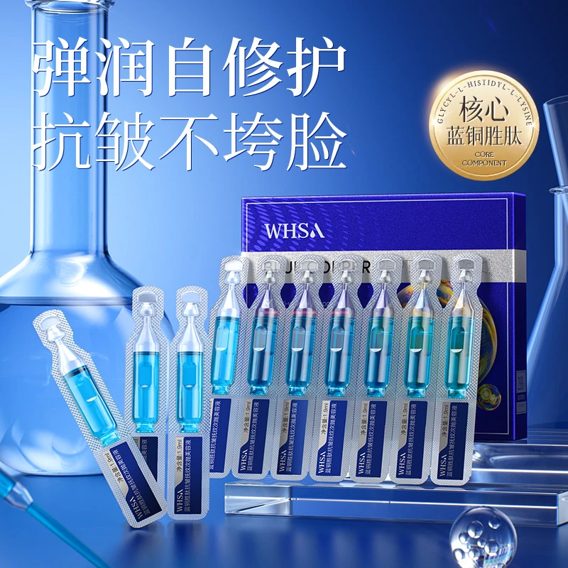 【三单五单囤】Whsa蓝铜胜肽抗皱抚纹次抛美容液-HX