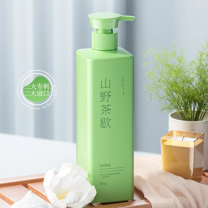 WHSA白池花舒缓香氛身体乳（山野茶歇）