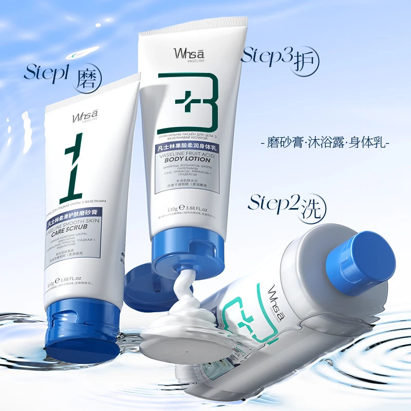 凡士林果酸柔滑身体套装修护嫩滑润肤焕亮柔润防干