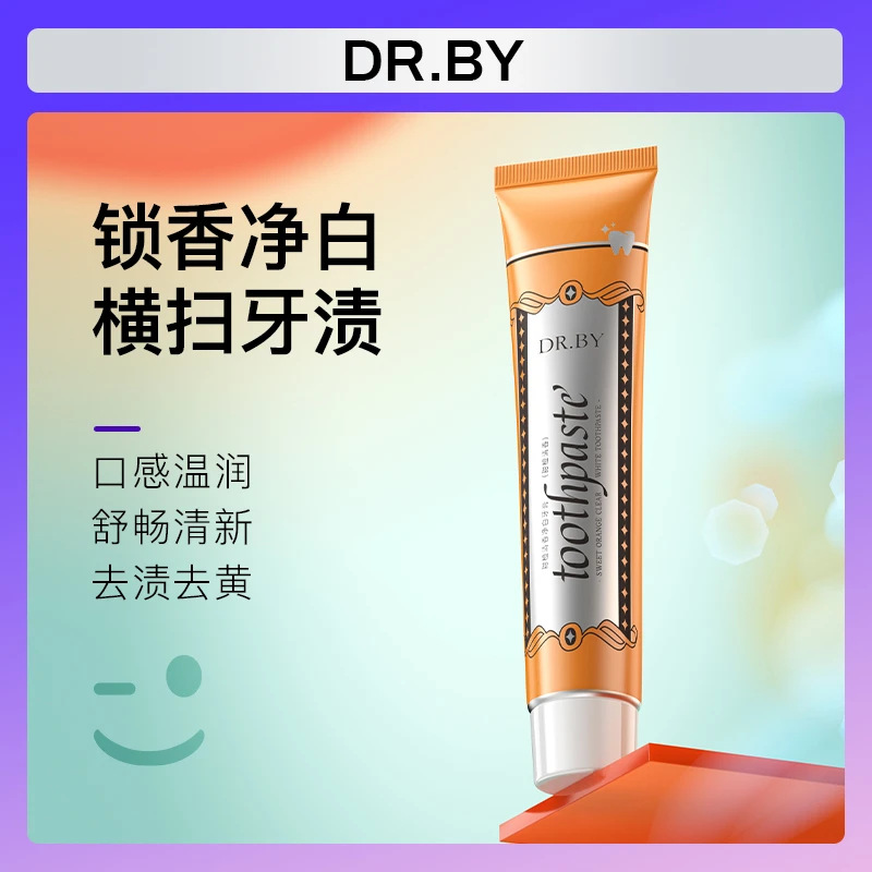 【三支五支囤】DR.BY甜橙清香净白牙膏-yx