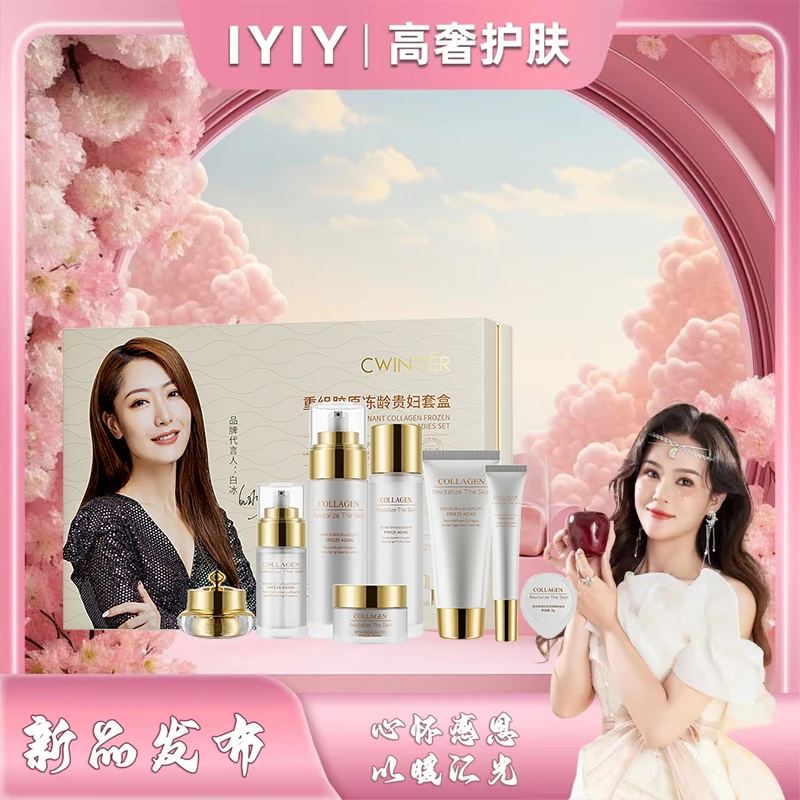 【依依专属】致朵重组胶原冻龄贵妇十二件套-YX