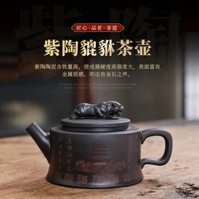 紫陶通身刻字卧虎藏龙壶半手工高档陶瓷紫砂壶大容量泡茶壶C54