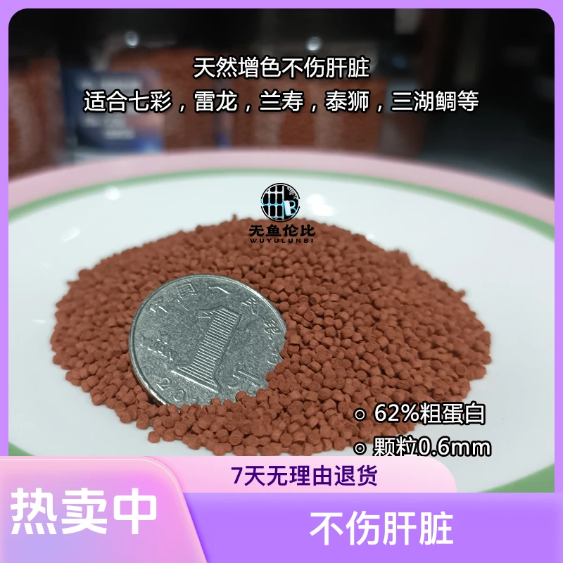 高蛋白观赏鱼饲料渔场水族店自用天然增色快速生长增肥助产大颗粒