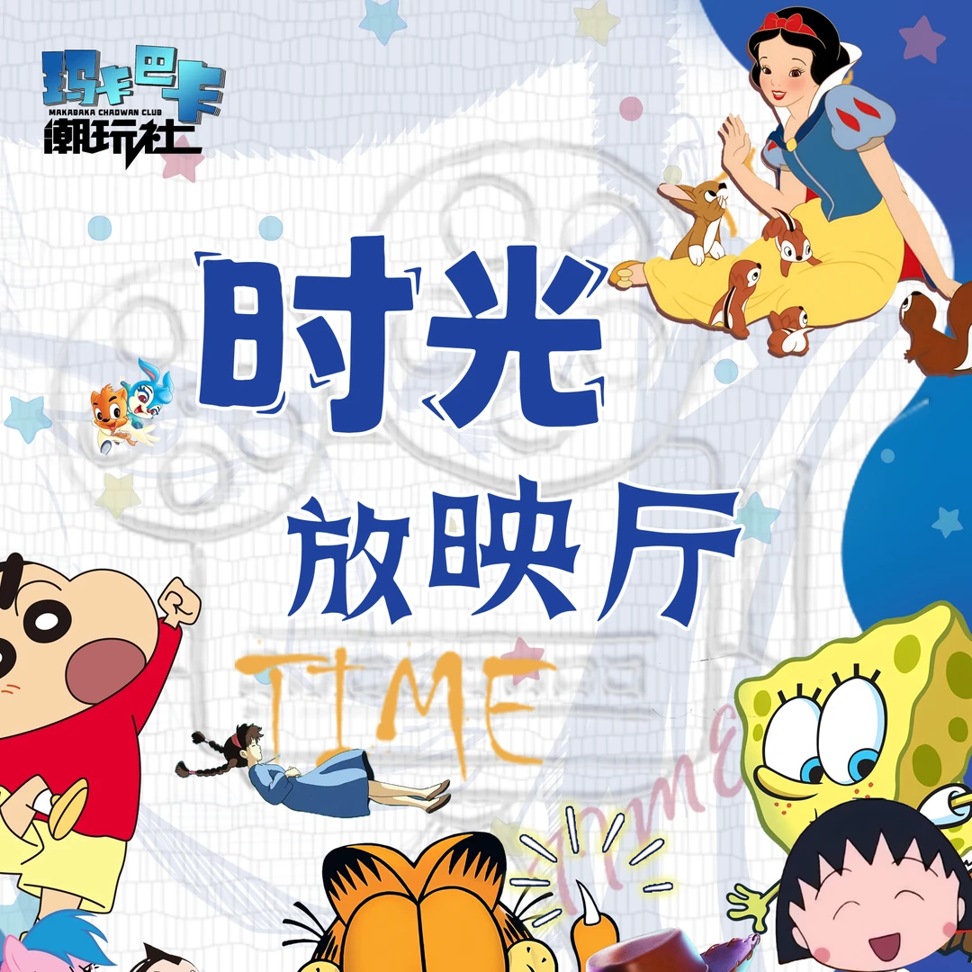 【拆盒】时光放映厅动漫收藏卡牌（盲盒默认代拆）