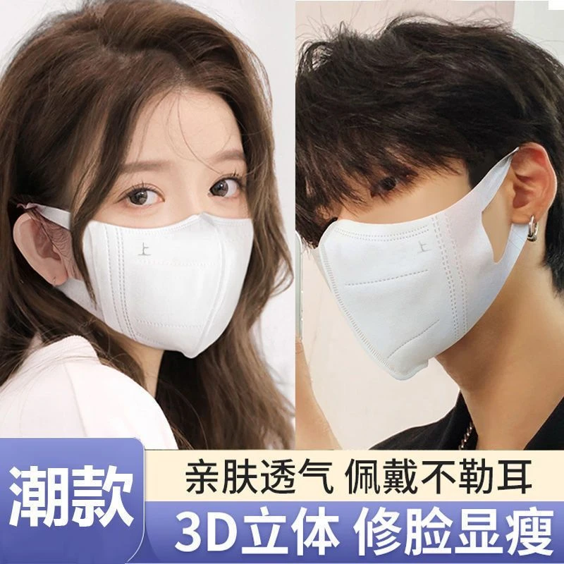 网红时尚3d立体一次性三层透气防护口罩网红高颜值
