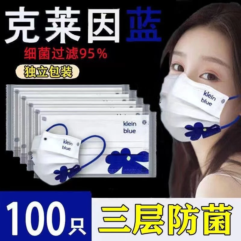 网红爆款克莱因蓝一次性三层印花创意性潮款时尚口罩