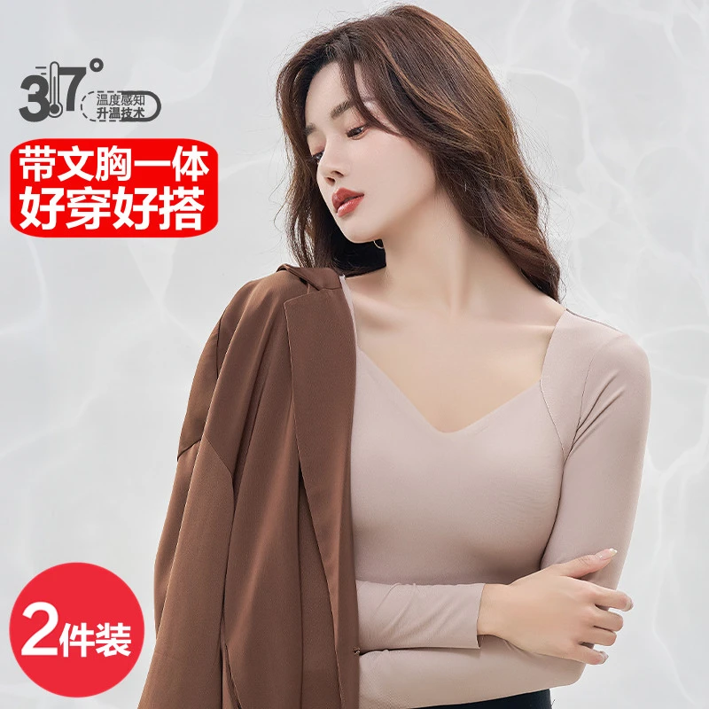 女士保暖上衣带文胸一体长袖打底衫高弹舒适显瘦显身材塑身衣薄款