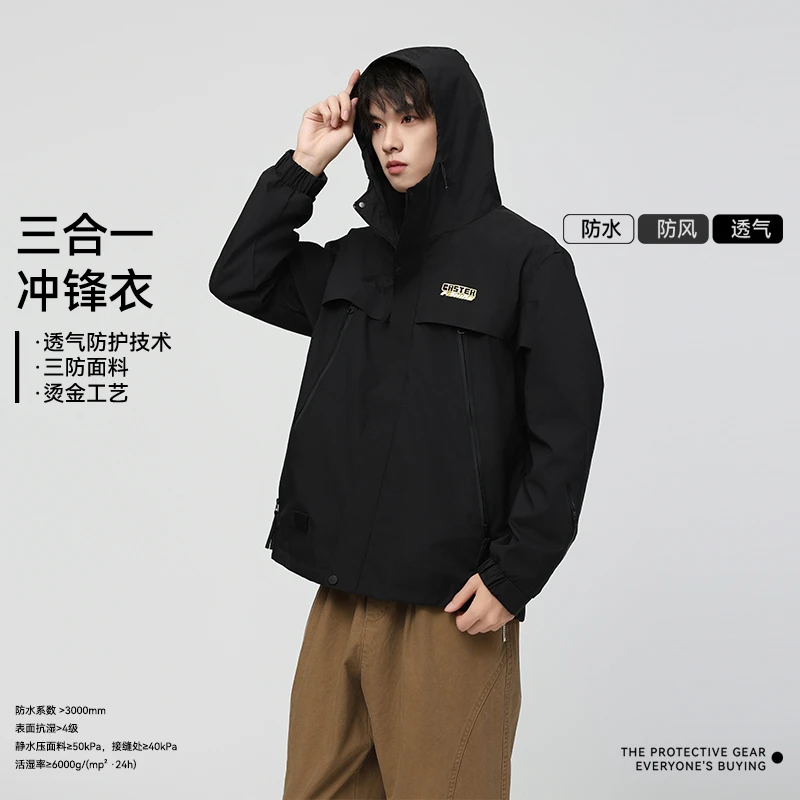 春秋季三合一冲锋衣户外男款防水防风暖质感钓鱼服极光运动外套