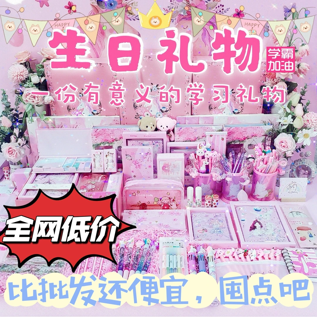 六一儿童节礼物儿童生日礼物学习文具大礼包学习用品一套齐全