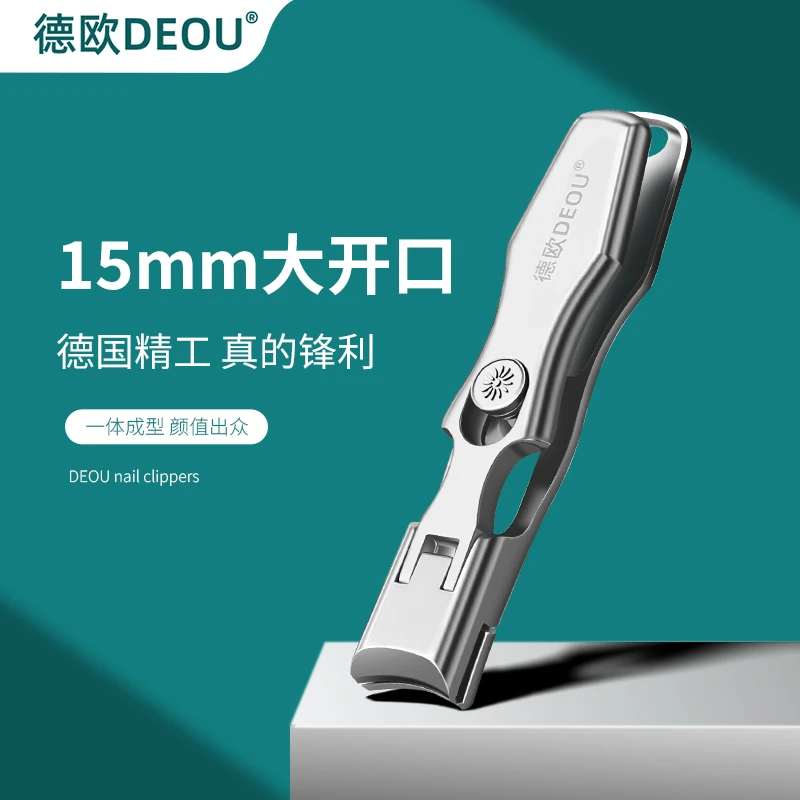 DEOU德欧精工便携大开口防飞溅指甲刀大号指甲剪高档修甲修脚家用