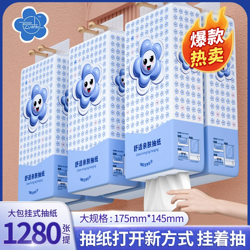 【抖音新人专享0.01购】大提加厚悬挂式抽纸壁挂家用实惠餐巾纸1提