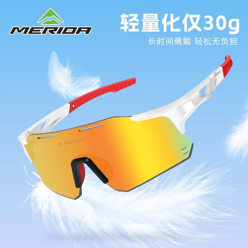 美利达自行车眼镜男女护目镜感光变色户外防风跑步眼镜骑行眼镜装