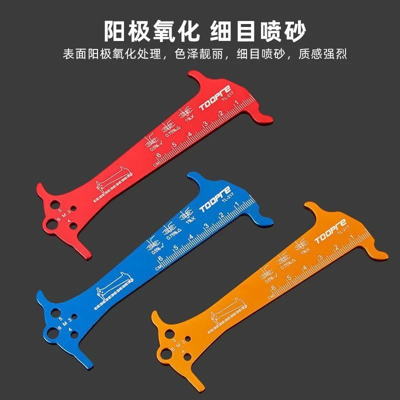 TOOPRE自行车链条测量山地公路磨损检测工具拉伸测试卡尺