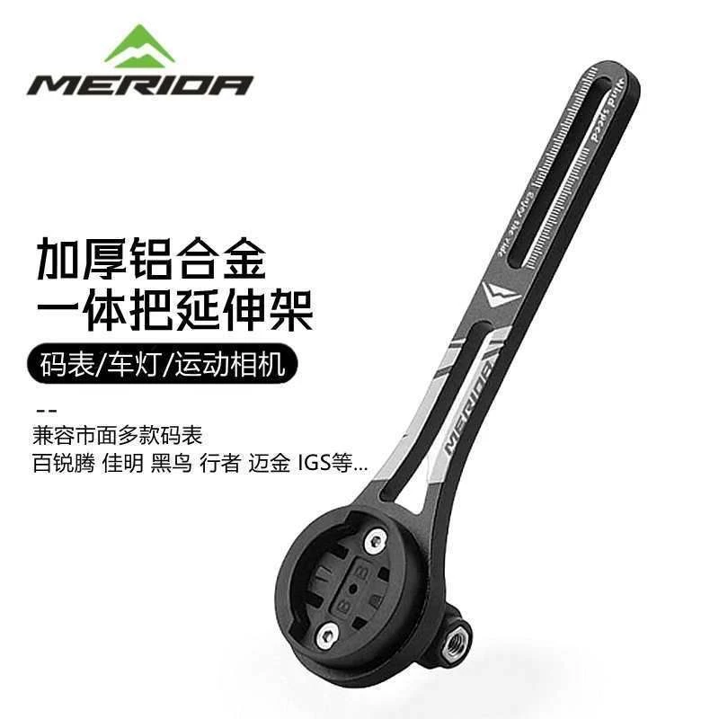 美利达码表支架一体把延长支架小G迈金百锐腾码表相机公路车支架