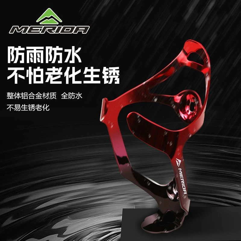 美利达自行车水壶架公路车山地车水杯架通用骑行支架单车装备配件