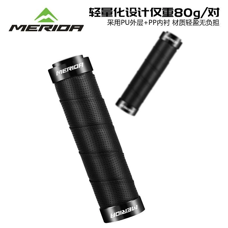 美利达自行车海绵把套通用减震舒适防滑山地车锁死车把手握把单车