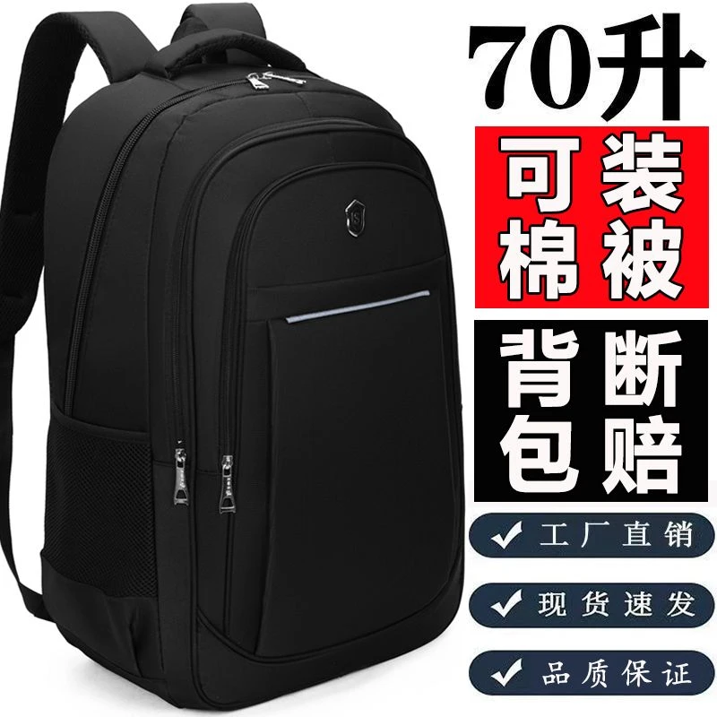 【小扬哥推荐】外出打工行李背包男大容量商务旅行电脑包高档防水