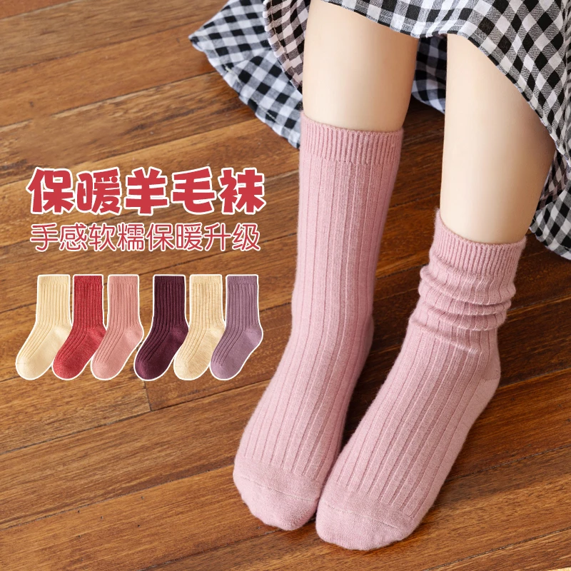 【小扬哥推荐】儿童双针羊毛袜秋冬季加厚保暖纯色儿童袜子男女童