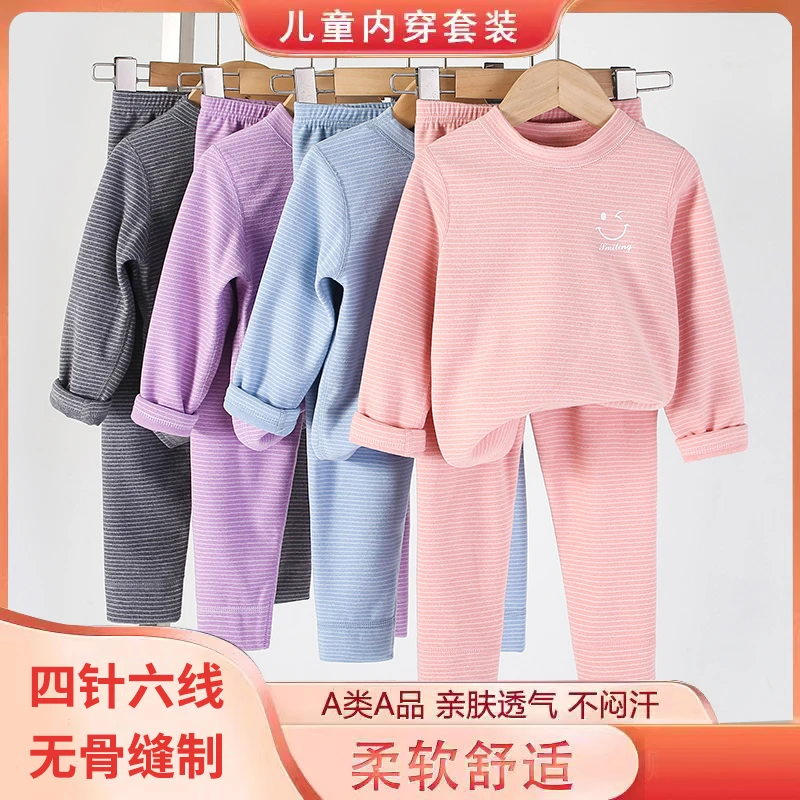 【小扬哥推荐】儿童德绒保暖内衣套装男童加厚保暖衣女童秋衣裤冬