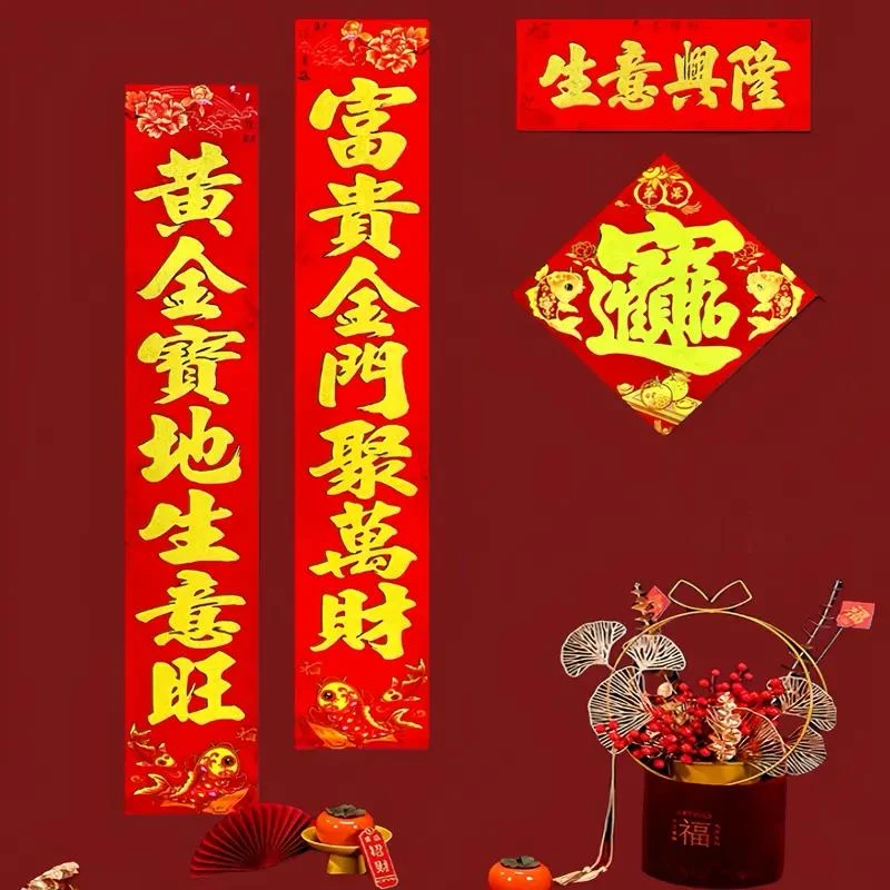 【小扬哥推荐】新年洒金植绒春联工厂旺铺商用对联财源广进生意词富