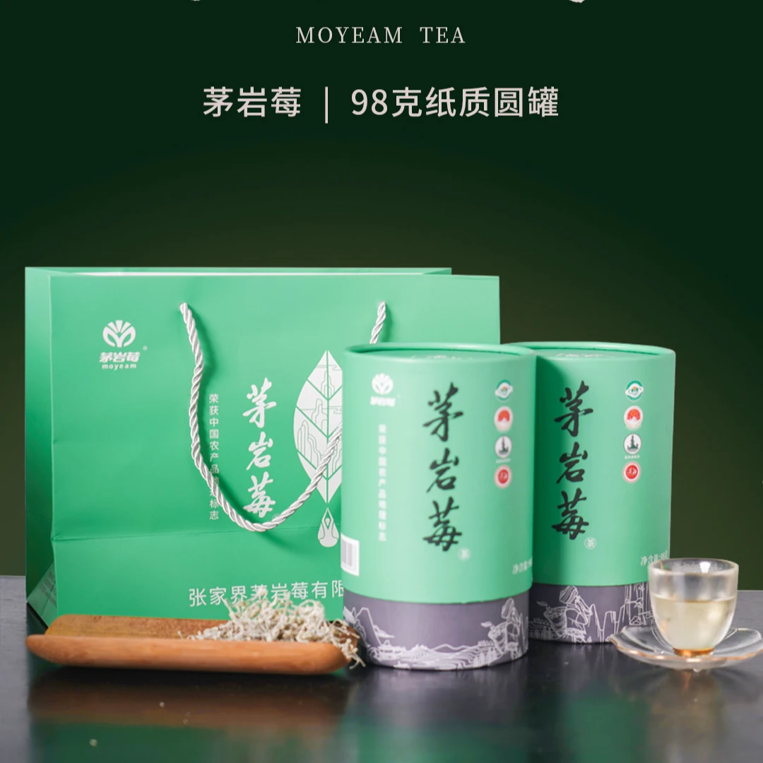 moyeam/茅岩莓98g圆罐高山莓茶芽尖仿野生种植2罐一提湖南特产