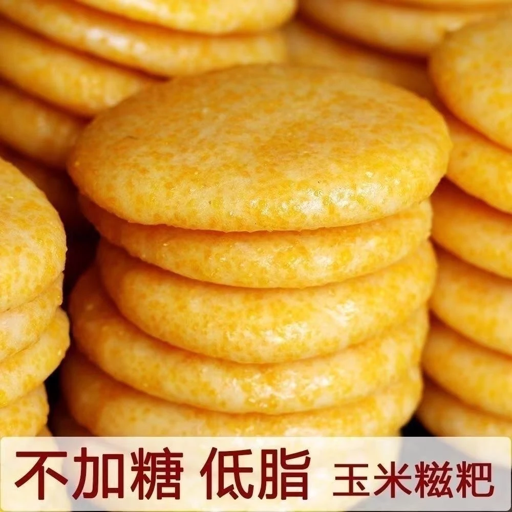 玉米粑粑原味手工糯米糍粑包谷粗粮粑粑杂粮饼茂云年糕湖北特产