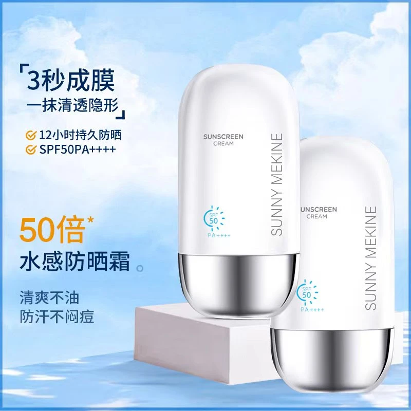 【粉丝专属】高倍水感防晒乳SPF50+隔离持久防紫外线通用不闷痘