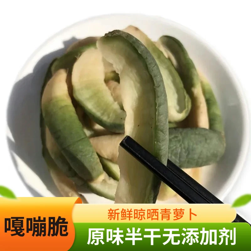 新鲜半干原味萝卜干无添加剂安徽霍邱青萝卜自然晾晒干半干半湿