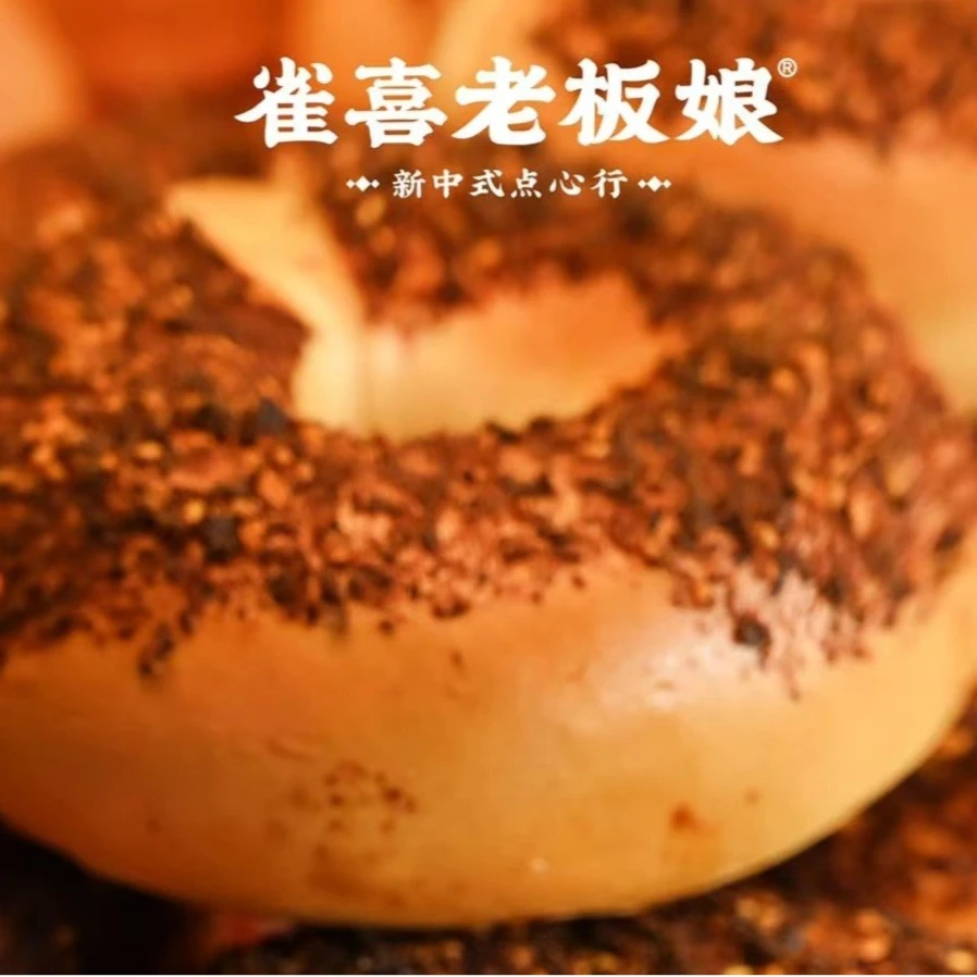 雀喜·川香贝果(中间有腊肠)