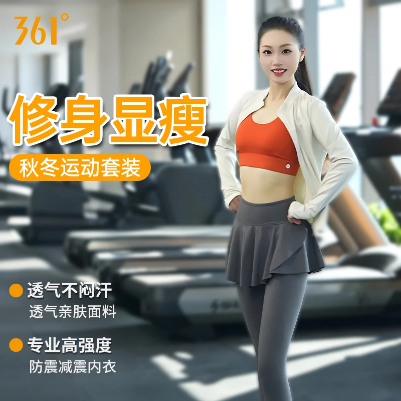 361°【3件套】运动春秋冬瑜伽健身跑步一体杯高强度雅丹风运动套装