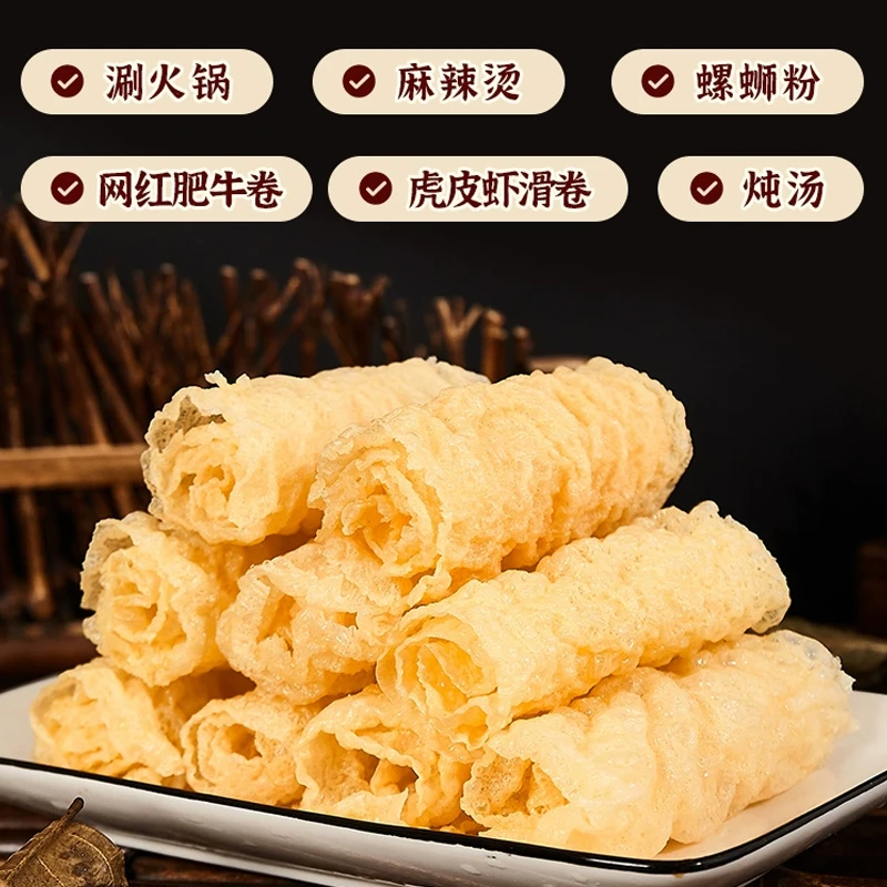 响铃卷油炸豆皮响铃卷120g/盒腐皮火锅螺蛳粉豆皮卷油炸腐竹卷